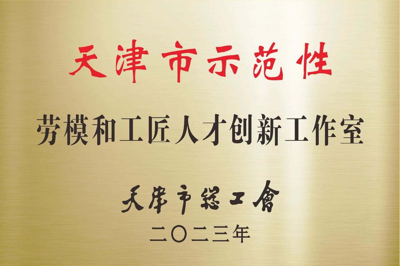 1713839263358302U0VU.jpg 劳模和工匠.jpg